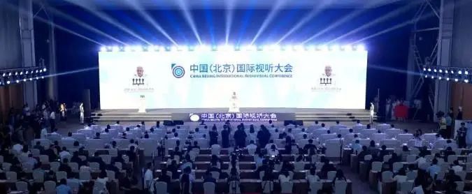 中国（北京）国际视听大会盛大开幕，新奥特携自主研发产品与技术亮相智慧广电展区